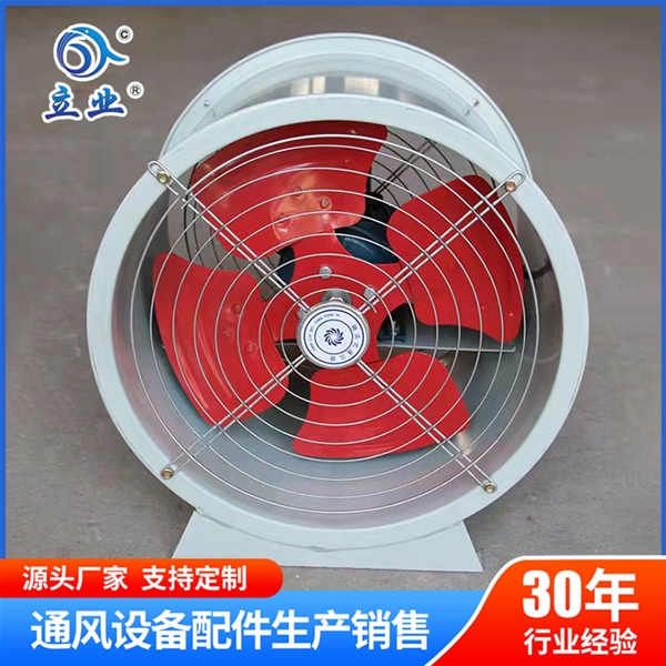 軸流風機